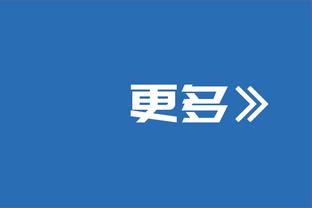 索斯盖特：必须小心欧洲杯同组的三个对手，我们更清楚该做什么了